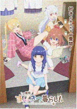 齿轮之城 本周上升动漫